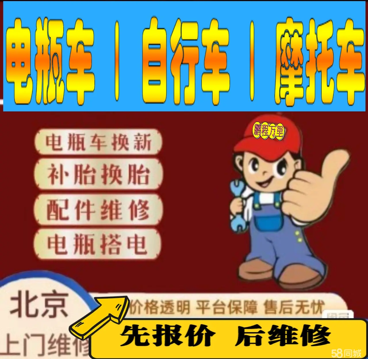 云浮市附近店流动补胎维修电话电动瓶车补胎上门修理摩托车轮椅补胎