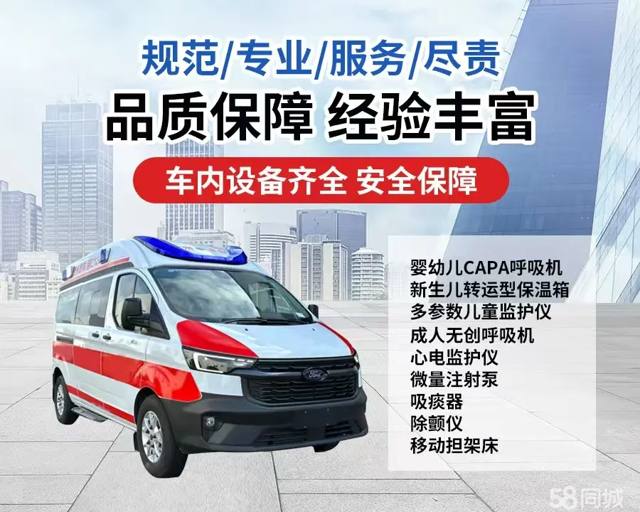 云浮市120救护车出租/云浮市长途救护车/云浮市长途120急救车2