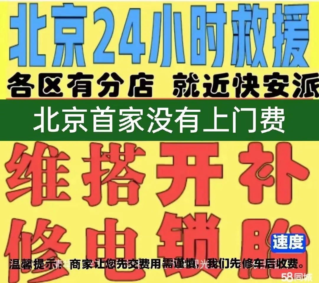 云浮市附近店修自行车修补换轮胎安组装电瓶车摩托上门维修搭电激活